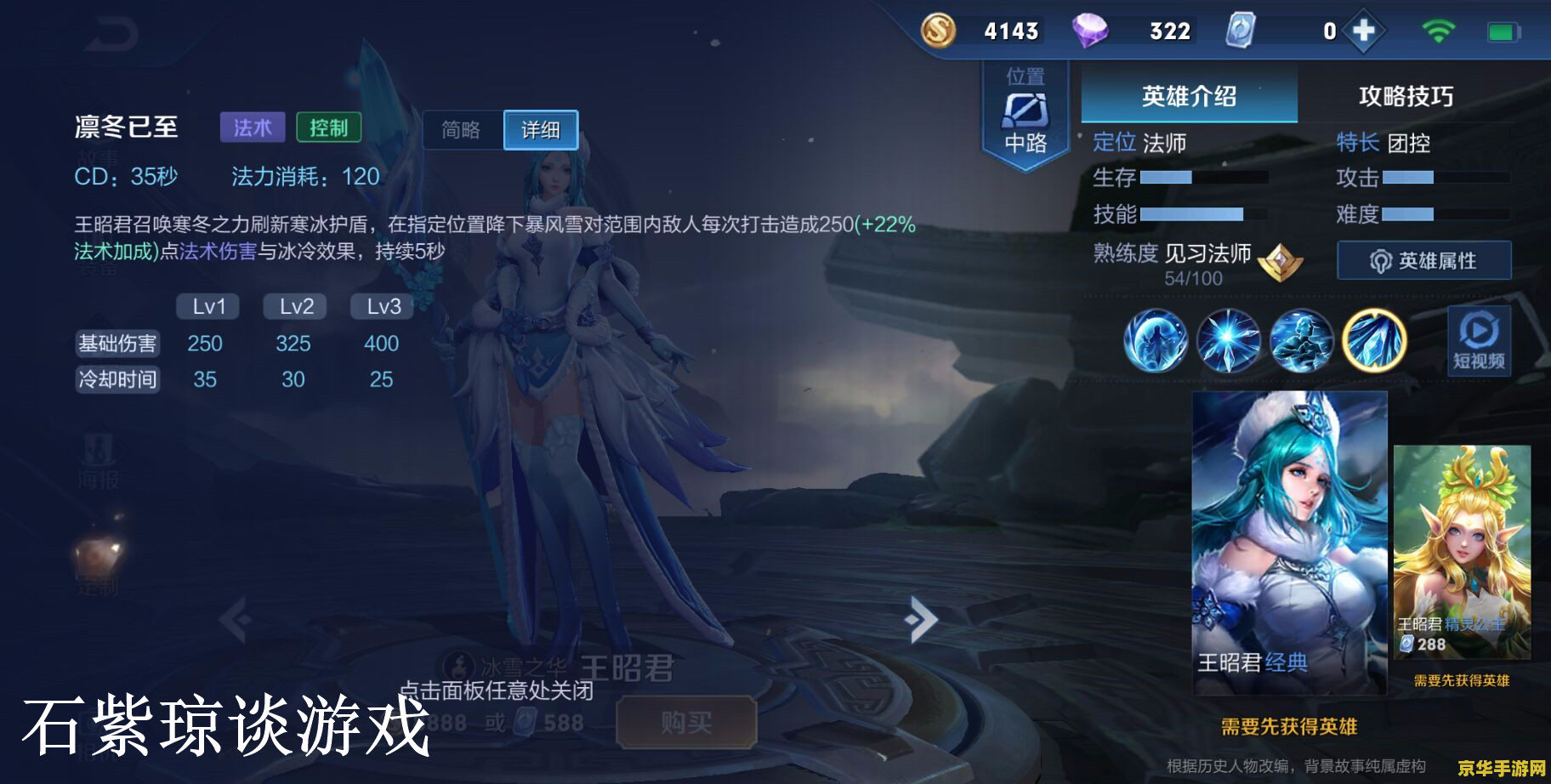王者荣耀法师怎么 王者荣耀法师攻略：掌握核心技巧，成为战场主宰