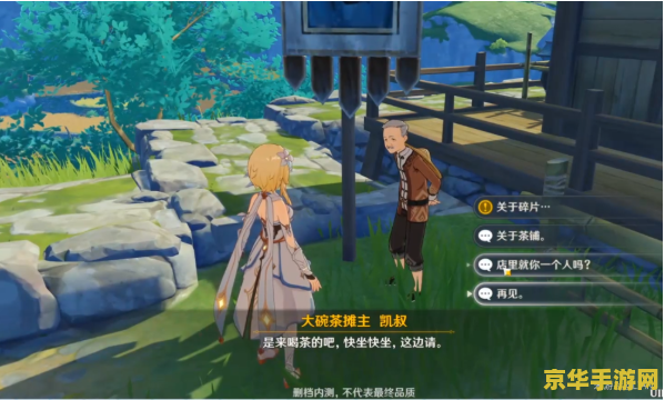 原神古云有螭任务攻略古云有螭岩尊像在 原神古云有螭任务全攻略:揭秘岩尊像之谜 原神古云有螭任务攻略古云有螭岩尊像在 原神古云有螭任务全攻略:揭秘岩尊像之谜