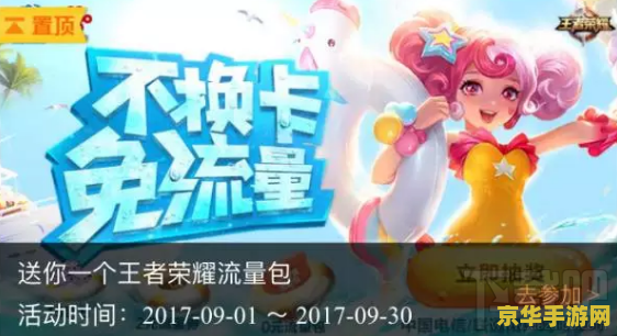 王者荣耀费怎么省流量吗 王者荣耀流量节省攻略