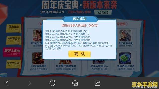 王者荣耀分蛋糕活动怎么玩 王者荣耀分蛋糕活动全攻略
