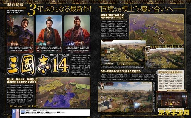 三国志1 三国志1：经典策略游戏的魅力与深度