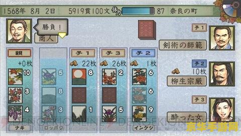 太阁立志传5剧本 太阁立志传5：战国英雄的崛起之路