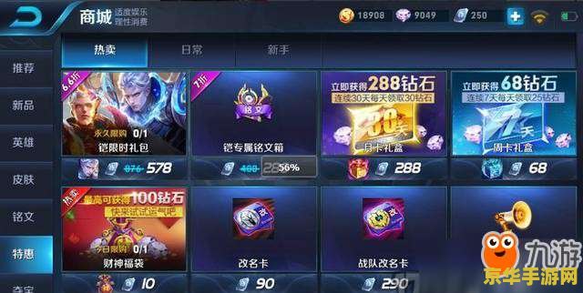 王者荣耀福袋怎么买 王者荣耀福袋购买指南及游戏内容分析