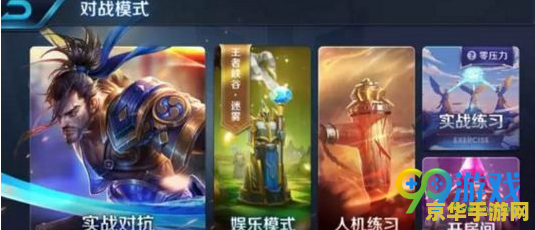 王者荣耀更新资源失败怎么回事 王者荣耀更新资源失败的原因及解决方法