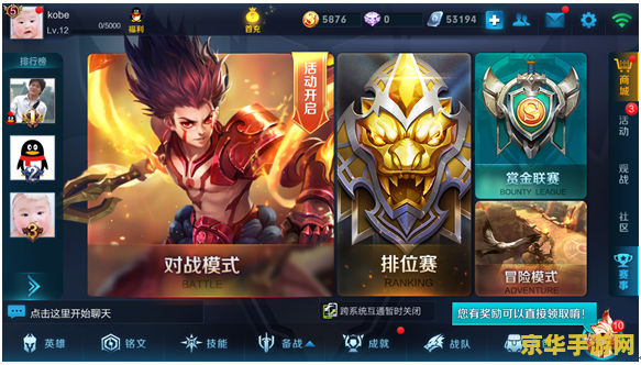 王者荣耀更新资源失败怎么回事 王者荣耀更新资源失败的原因及解决方法