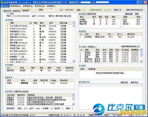 qq农场牧场辅助工具 QQ农场牧场辅助工具:玩转虚拟农场的得力助手 qq农场牧场辅助工具 QQ农场牧场辅助工具:玩转虚拟农场的得力助手
