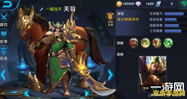 王者荣耀关羽怎么连 王者荣耀关羽连招技巧解析