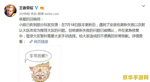 王者荣耀官网登录不了怎么办 王者荣耀官网登录问题解析与解决方案