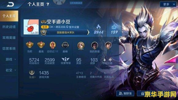 王者荣耀国服怎么评选 王者荣耀国服评选机制深度解析
