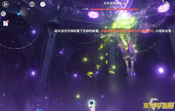 原神正机之神第二阶段怎么打 原神正机之神第二阶段攻略:策略与技巧解析 原神正机之神第二阶段怎么打 原神正机之神第二阶段攻略:策略与技巧解析