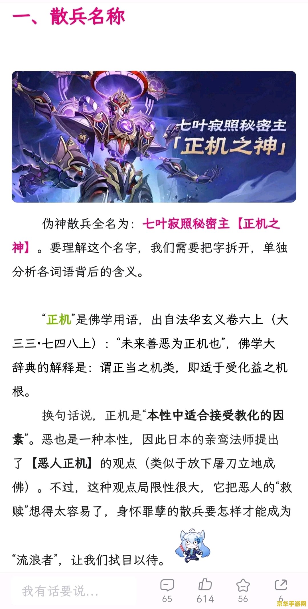 原神正机之神第二阶段怎么打 原神正机之神第二阶段攻略:策略与技巧解析 原神正机之神第二阶段怎么打 原神正机之神第二阶段攻略:策略与技巧解析