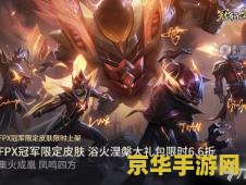 英雄联盟蛇年限定皮肤 英雄联盟蛇年限定皮肤：珍稀收藏，游戏魅力再升级