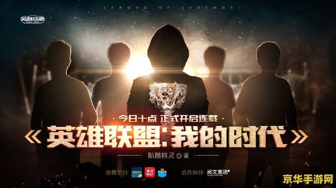 吐槽的英雄联盟 英雄联盟：槽点满满的游戏体验