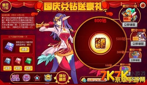 赛尔号刷经验 赛尔号刷经验攻略