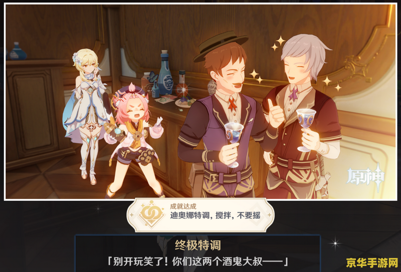 原神邀约事件迪奥娜一图流 原神迪奥娜邀约事件全解析:一图流助你轻松掌握! 原神邀约事件迪奥娜一图流 原神迪奥娜邀约事件全解析:一图流助你轻松掌握!