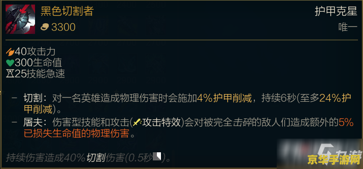 英雄联盟卡莎出装顺序 英雄联盟卡莎出装顺序解析
