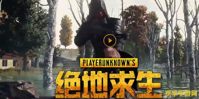 绝地求生约旦遭禁 绝地求生在约旦遭禁：游戏监管与文化的碰撞