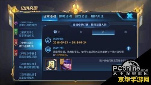 王者荣耀花朵怎么打 王者荣耀：如何巧妙应对“花朵”挑战