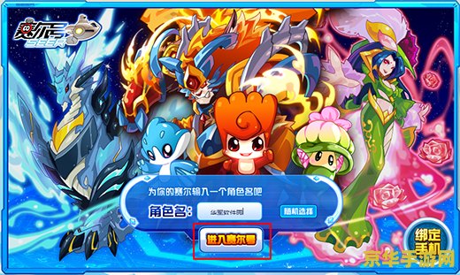 赛尔号无敌挂 赛尔号无敌挂：探索游戏外挂的利与弊