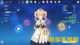 原神无相之火和爆炎树哪个好 原神无相之火与爆炎树：哪个更具挑战？