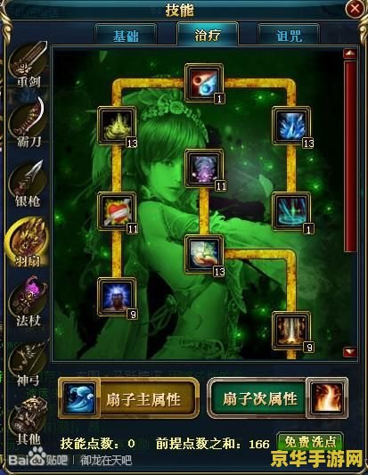 御龙在天羽扇加点 御龙在天羽扇加点攻略:探索策略与战斗力的完美融合 御龙在天羽扇加点 御龙在天羽扇加点攻略:探索策略与战斗力的完美融合