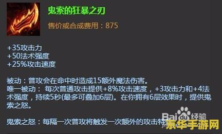 英雄联盟天使辅助出装顺序 英雄联盟天使辅助出装顺序详解