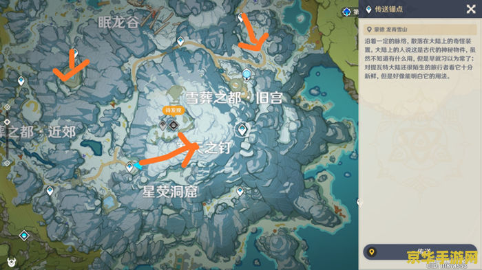 原神冰本怎么进去 原神冰本探索指南：解锁与深入寒冷秘境