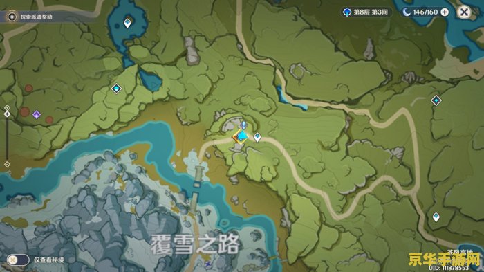 原神冰本怎么进去 原神冰本探索指南：解锁与深入寒冷秘境