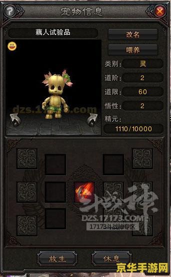 斗战神虎仙真身哪里出 斗战神虎仙真身揭秘：探索与战斗的无尽之旅