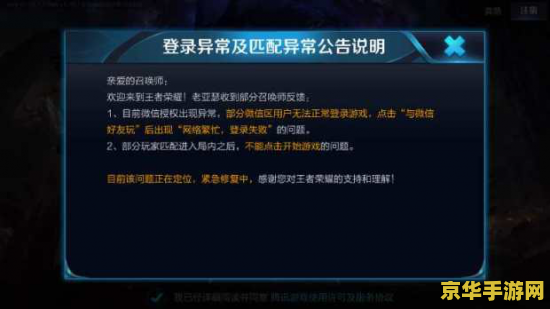 王者荣耀检查更新怎么取消 王者荣耀检查更新取消方法及其游戏内容分析