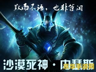 英雄联盟沙漠死神连招 英雄联盟：沙漠死神的无解连招