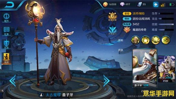 王者荣耀姜子牙 怎么样 王者荣耀姜子牙深度解析：策略之神，掌控全局