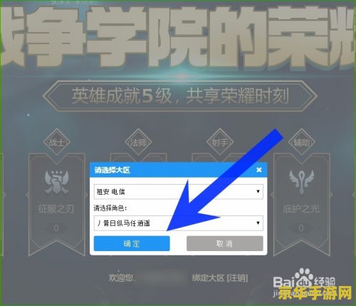 lol同人 英雄联盟：荣耀之战