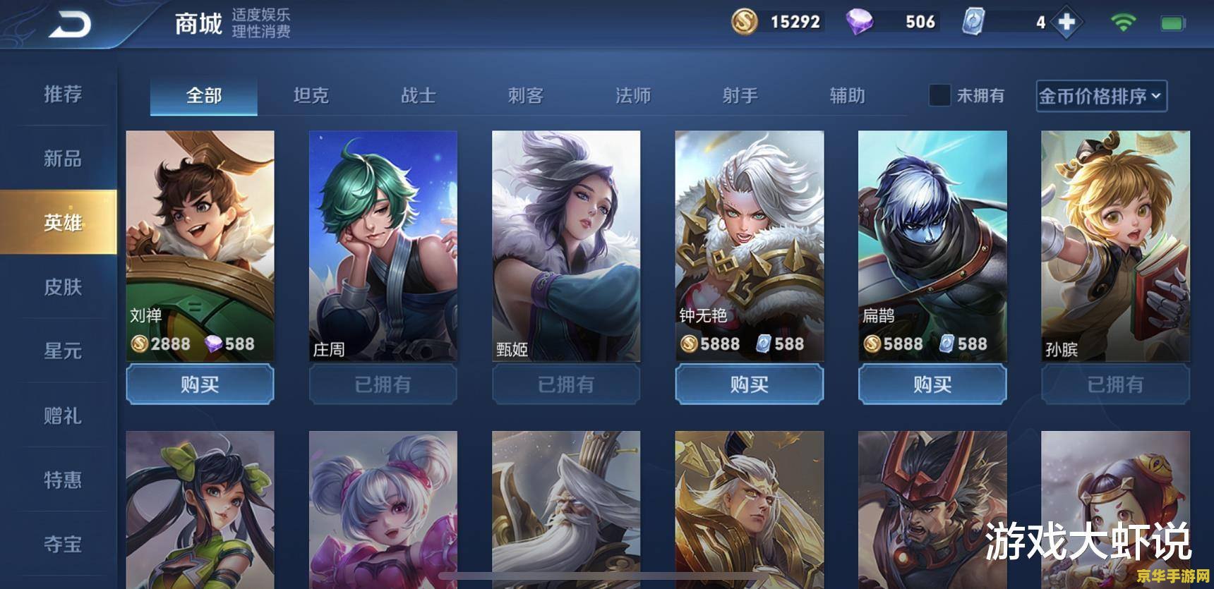 王者荣耀接单怎么交易 王者荣耀接单交易全攻略