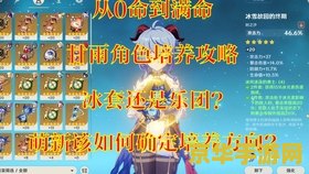 原神主角培养攻略 原神主角培养全攻略：从入门到精通