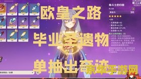 原神圣遗物奇迹 原神中的圣遗物奇迹：探索装备背后的故事与策略