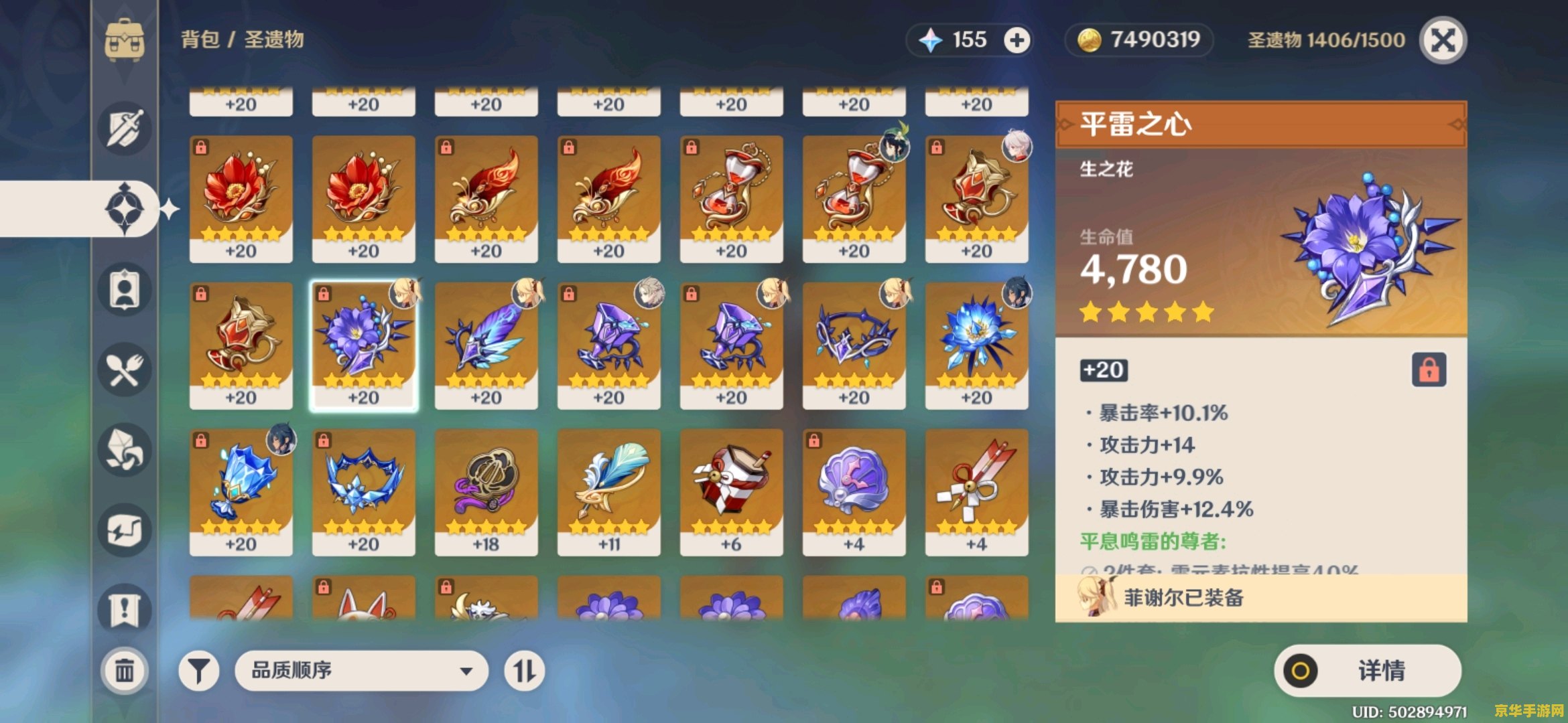 原神圣遗物奇迹 原神中的圣遗物奇迹：探索装备背后的故事与策略