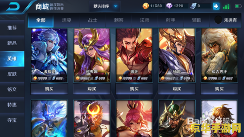 王者荣耀金币怎么获得金币 王者荣耀金币获取攻略