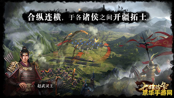 七雄争霸答题 七雄争霸答题:战国风云再现,智慧与策略的较量 七雄争霸答题 七雄争霸答题:战国风云再现,智慧与策略的较量