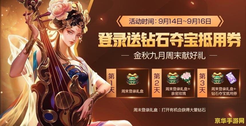 王者荣耀金币钻石怎么花 王者荣耀金币与钻石的明智消费指南