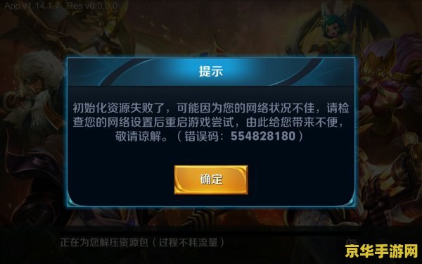 王者荣耀进去了玩不了怎么办 王者荣耀进不去游戏怎么办？