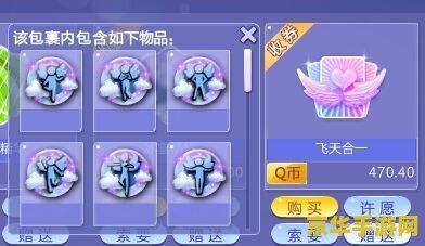 qq炫舞飞行动作 QQ炫舞：舞动翅膀，探索飞行动作的无限魅力