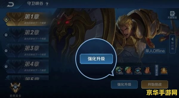王者荣耀局内打字半屏怎么设置 王者荣耀局内打字设置全攻略