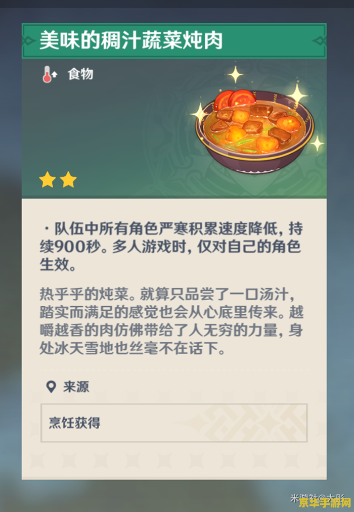 原神雪山地图怎么解锁 原神雪山地图解锁攻略