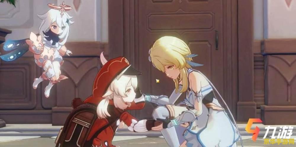 原神初始人物选择 原神初始人物选择攻略