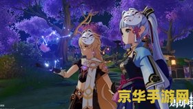 原神神里绫华跳舞 原神神里绫华之舞：舞动冰晶，绽放风华