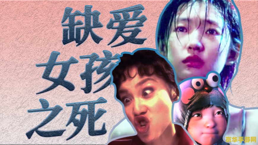 原神海染套和少女套 原神海染套与少女套深度解析