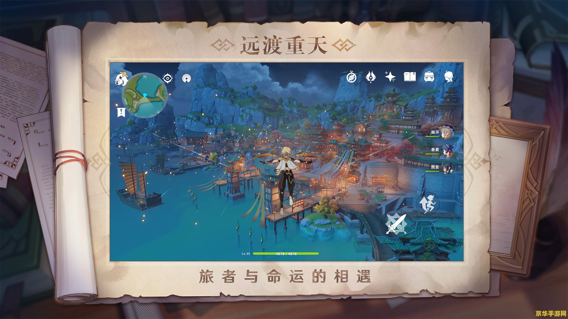 原神忍冬之树每一级要多少玉髓 原神忍冬之树升级所需玉髓数量及解析