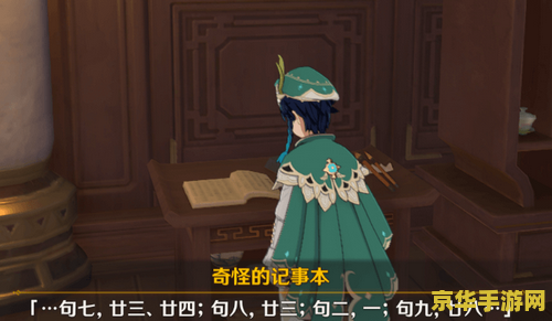 原神群光阁有什么 原神群光阁深度解析