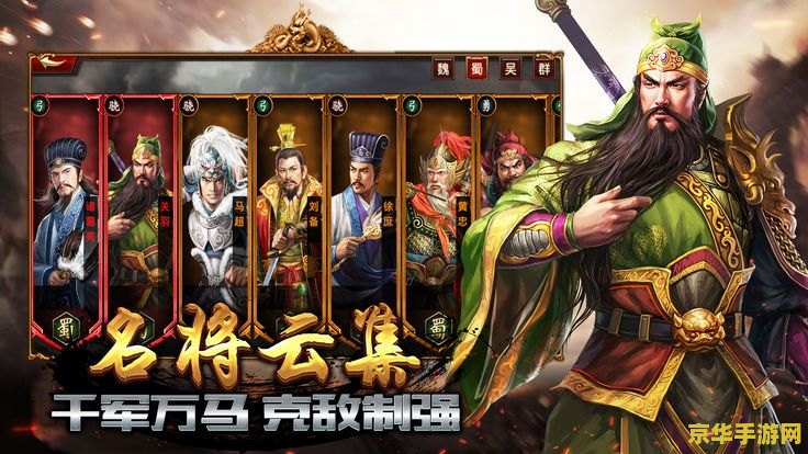 三国游戏单机版 三国霸业：单机版